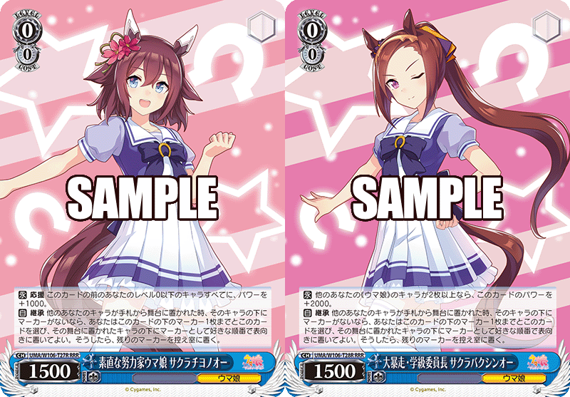 ヴァイスシュバルツ アドマイヤベガ ウマ娘 SP サイン入り 低価格 - histarmar.com.ar