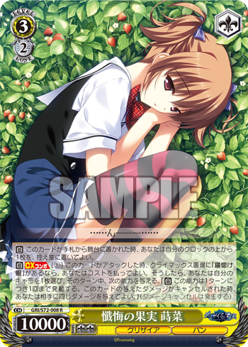 grisaia13