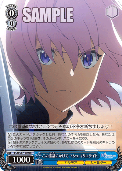 WS_FGO_S87_080_RR