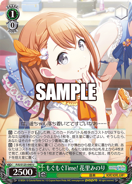 pjs_s125_040