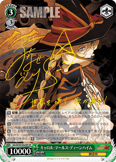 Ws シンフォギアxv また逢う日まで エルフナイン みんなの為に出来る事 エルフナイン 圧倒的な力 キャロル 豚小屋ヴァイスシュヴァルツ ブタゴヤws