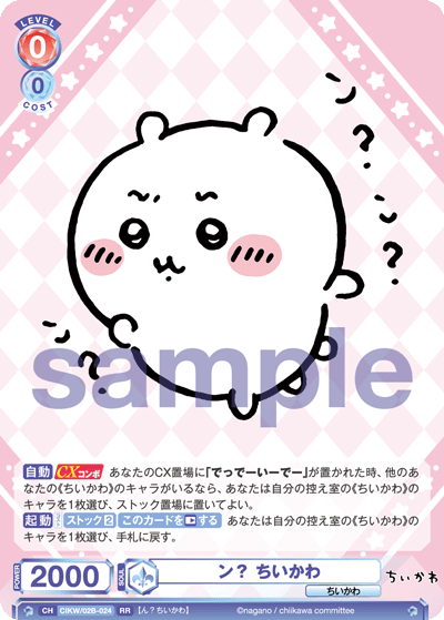 CIKW_02B-024