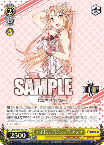 WS_SAO_S71_P02PR
