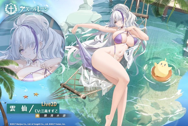 晴海水遊