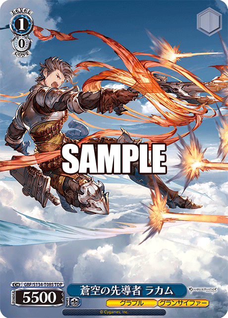 gbf_s134_t08s