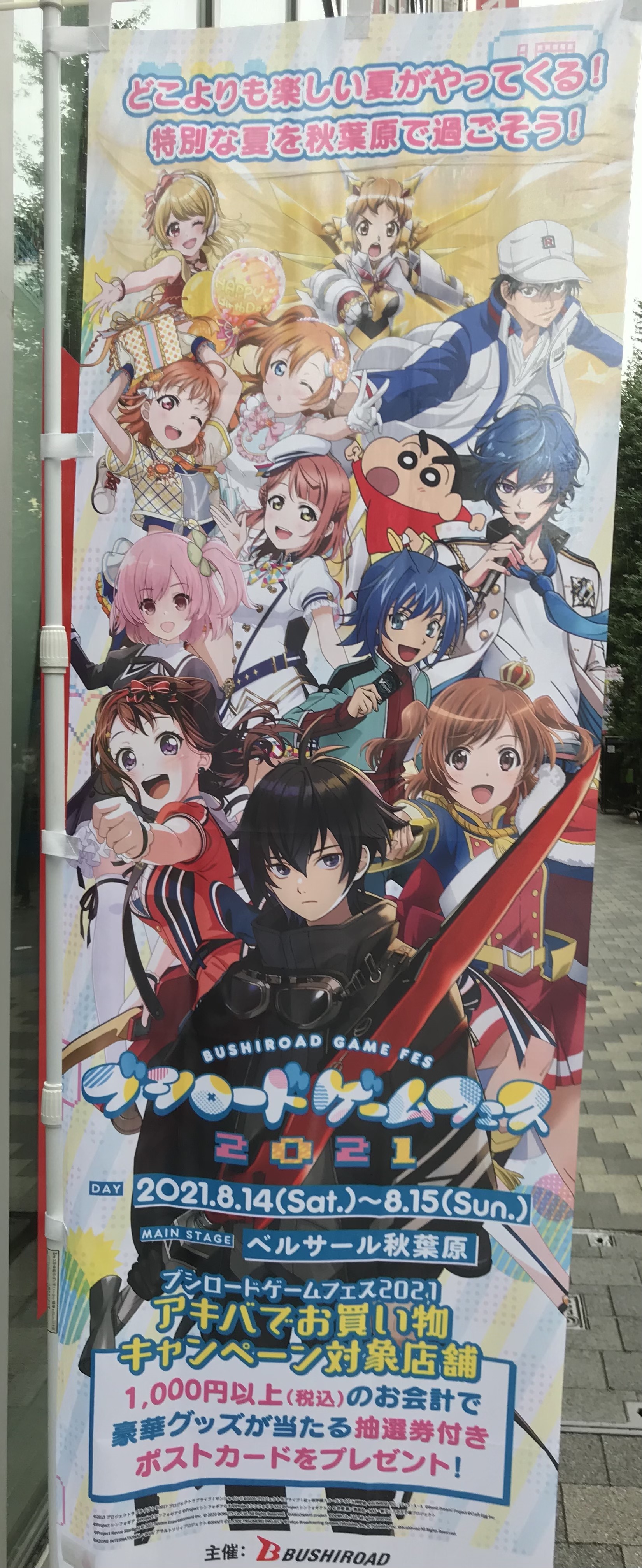Ws ブシロードゲームフェス21 スタンプラリー回ってきた 追記 豚小屋ヴァイスシュヴァルツ ブタゴヤws Ws ブシロードゲームフェス21 スタンプラリー回ってきた 追記 豚小屋ヴァイスシュヴァルツ ブタゴヤws