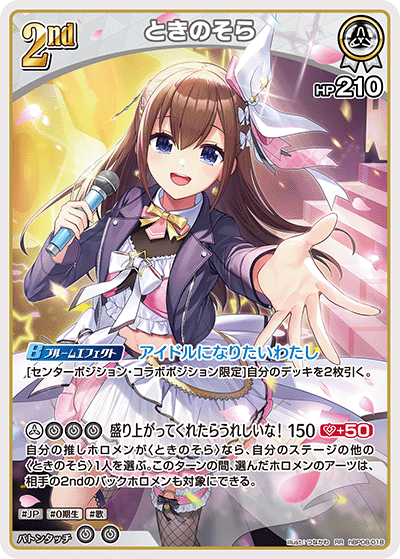 hBP08-018_RR