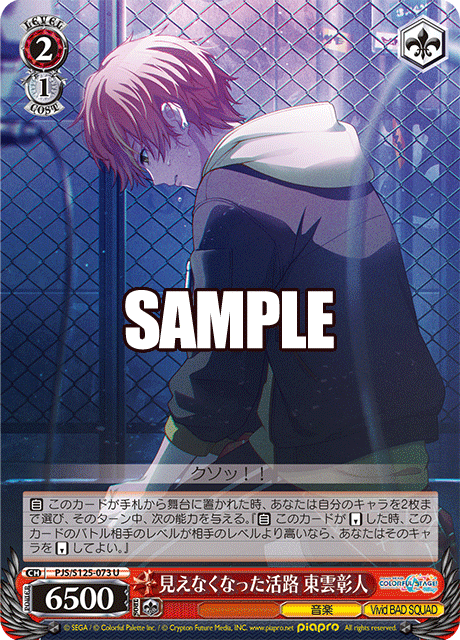 pjs_s125_073
