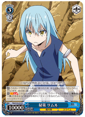 rimuru3