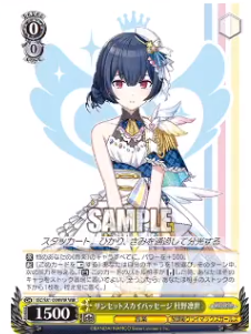 rinze
