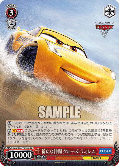 Ws ピクサー カーズtd 新たな仲間 クルーズ ラミレス 最強のライバル ジャクソン ストーム 豚小屋ヴァイスシュヴァルツ ブタゴヤws Ws ピクサー カーズtd 新たな仲間 クルーズ ラミレス 最強のライバル ジャクソン ストーム 豚小屋ヴァイスシュヴァルツ ブタゴヤws
