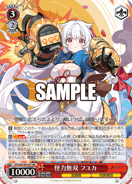 sts_w140_037