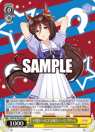 uma_w106_023s