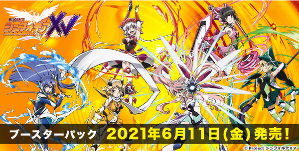 戦姫絶唱シンフォギアxv 豚小屋ヴァイスシュヴァルツ ブタゴヤws 戦姫絶唱シンフォギアxv 豚小屋ヴァイスシュヴァルツ ブタゴヤws