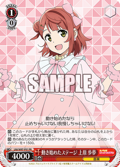 ヴァイスシュヴァルツ 虹ヶ咲学園スクールアイドル同好会RR以下4コンセット