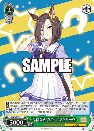 uma_w106_073s