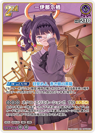 hBP08-074_RR