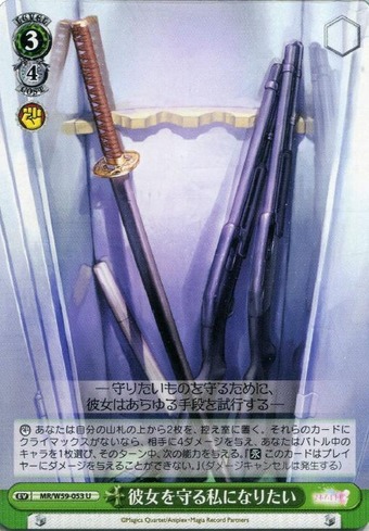 MR-W59-053U