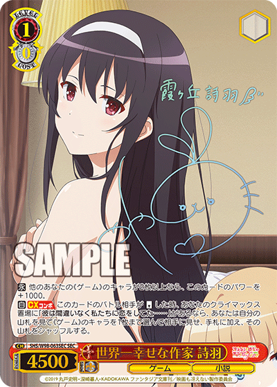 WS】冴えカノ「世界一幸せな作家 詩羽」「一緒にお出かけ 詩羽」「安堵 WS】冴えカノ「世界一幸せな作家 詩羽」「一緒にお出かけ 詩羽」「安堵