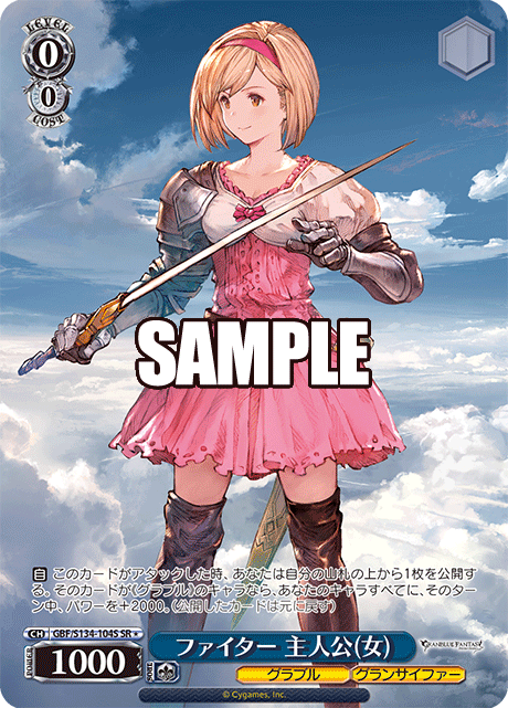 gbf_s134_104s