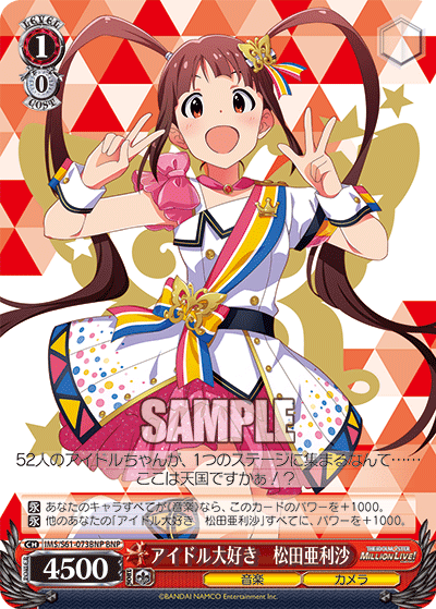 ims_s61_073bnp