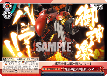 koukai_bp_skr_09