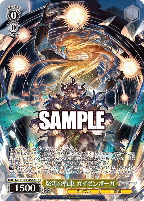 gbf_s134_009s