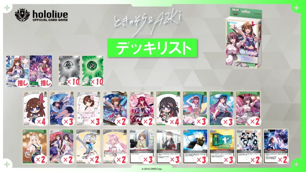 HOCG_START_DECK_02-1024x576