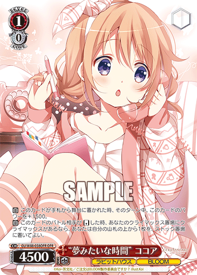 WS】ごちうさ「