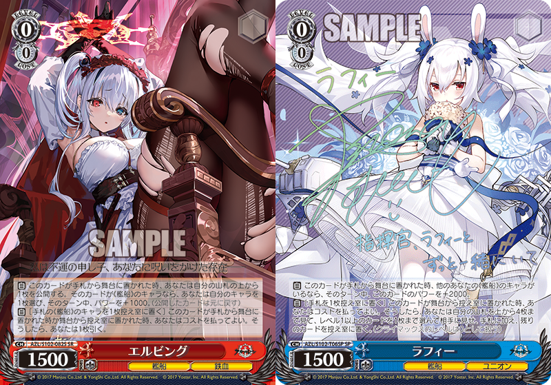 ヴァイスシュバルツ　アズールレーン　SR  アレン・M・サムナー　2枚