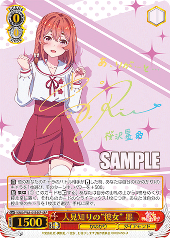 Ws かのかり 人見知りの 彼女 墨 待ち焦がれる 墨 心の穴埋め 千鶴 豚小屋ヴァイスシュヴァルツ ブタゴヤws