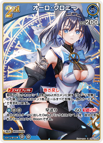 hBP01-095_R