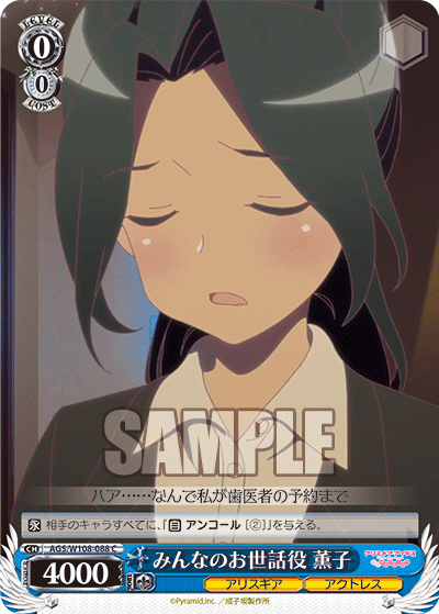 まとめ買い】 ヴァイス/アリス・ギア・アイギス/SP/熟れたスーパー