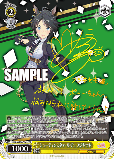 uma_w106_016sp