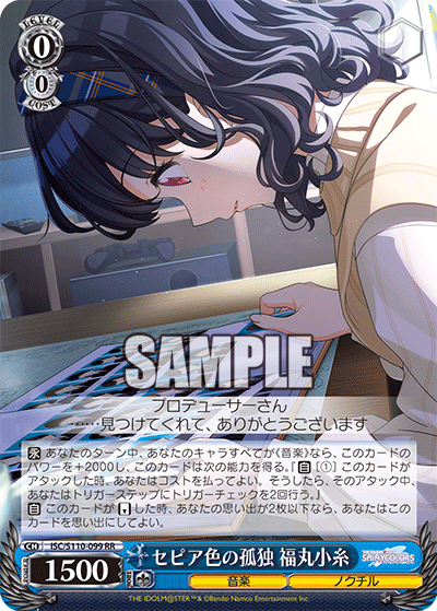 isc_s110_099