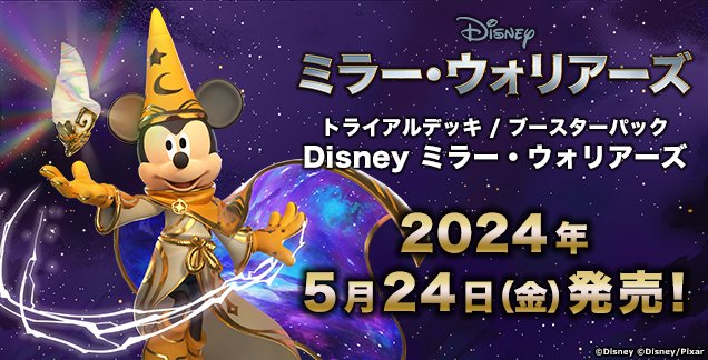 ヴァイスシュヴァルツ Disney ミラーウォリアーズ 削が 24BOX ヴァイスシュヴァルツ Disney ミラーウォリアーズ 削が 24BOX