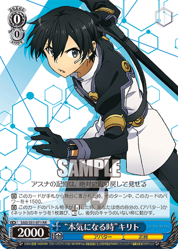 sao_s51_071