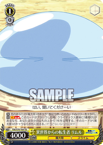 tensura06