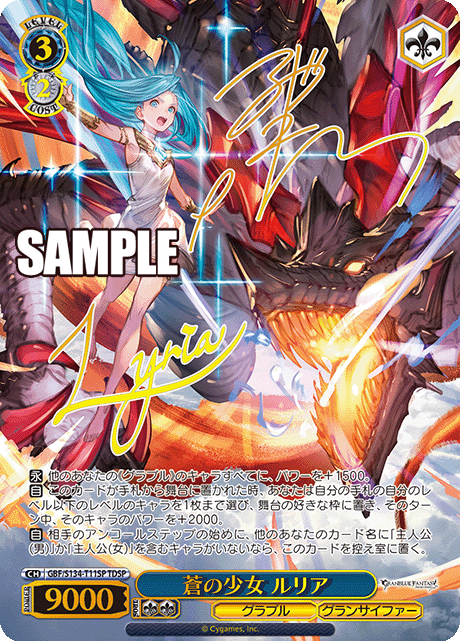 gbf_s134_t11sp