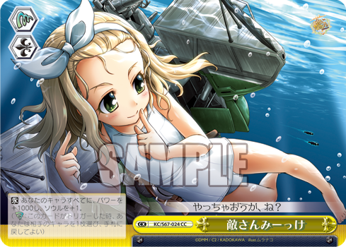 Ws 艦これ 巡潜乙型潜水艦7番艦 伊26 Guglielmo Marconi級 潜水艦4番艦 伊504 Guglielmo Marconi級潜水艦4番艦 Luigi Torelli 艦隊これくしょん 艦これ 5th Phase 豚小屋ヴァイスシュヴァルツ ブタゴヤws