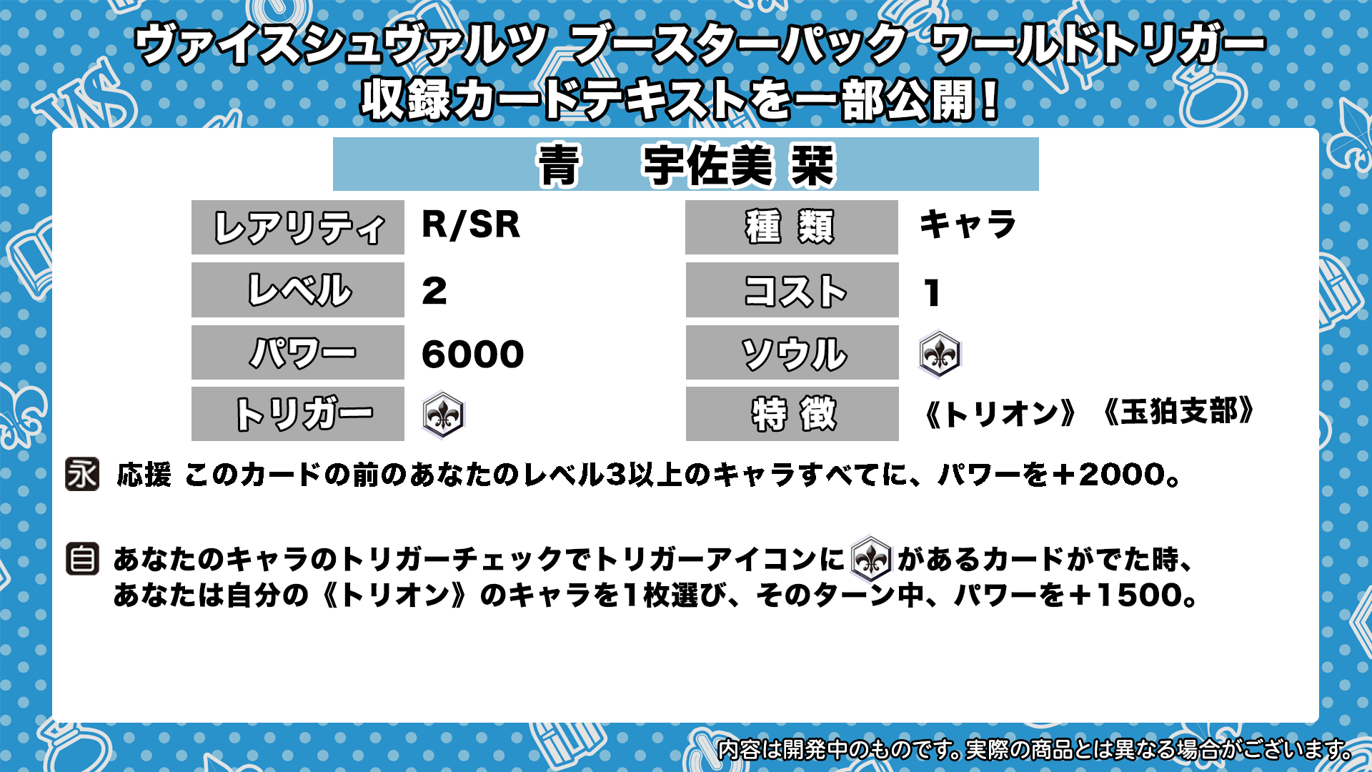 Ws ワールドトリガー Rr5種を含む13種公開 豚小屋ヴァイスシュヴァルツ ブタゴヤws