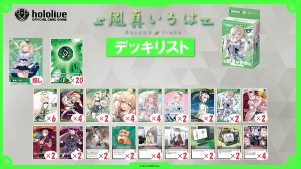 HOCG_START_DECK_06-1024x576