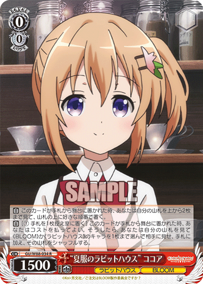 WS】ごちうさ「
