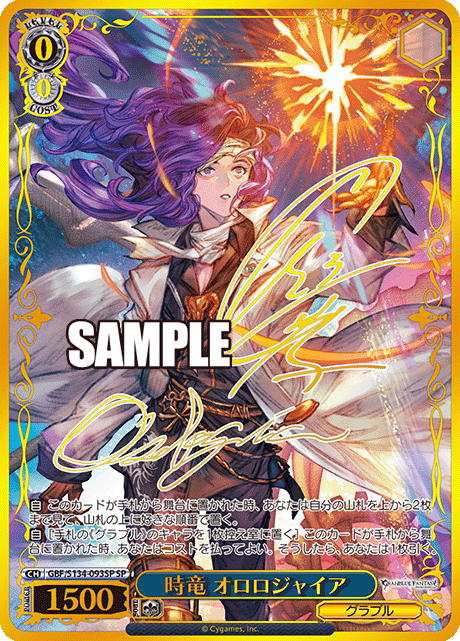 gbf_s134_093sp