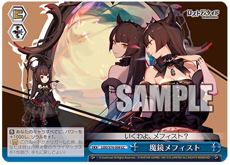 Ws ロストディケイド 鏡の魔女 ヴィクトリア 漆黒の真炎 フィア Ws ロストディケイド 鏡の魔女 ヴィクトリア 漆黒の真炎 フィア