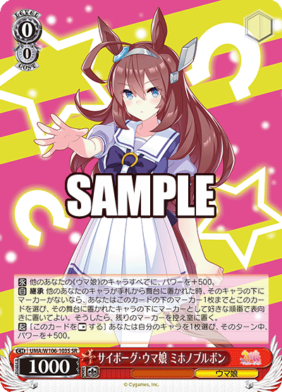 uma_w106_103s