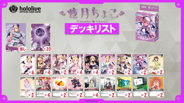 HOCG_START_DECK_04-1024x576
