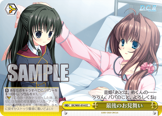 Ws サーカス th Anniversary ふたりの特別な時間 有里咲 一日だけのウェディング 有里咲 桜内 音姫 付属制服の桜姫 最後のお見舞い 豚小屋ヴァイスシュヴァルツ ブタゴヤws Ws サーカス th Anniversary ふたりの特別な時間 有里咲 一日だけのウェディング 有里咲 桜内 音姫 付属制服の桜姫 最後のお見舞い 豚小屋ヴァイスシュヴァルツ ブタゴヤws