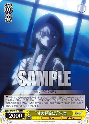 WS_RW_W48_P03_PR