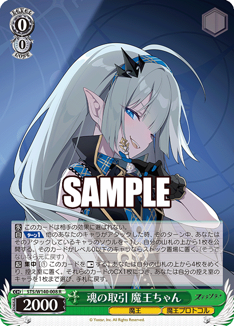 sts_w140_008